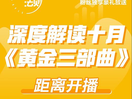 倒计时