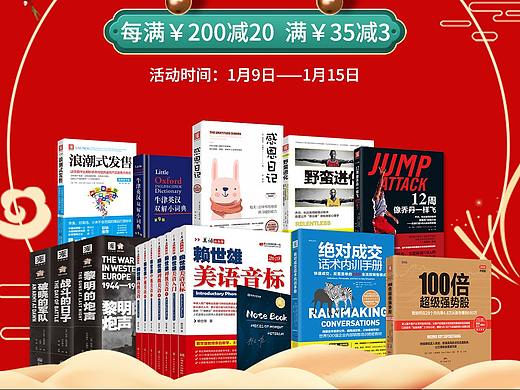 海報(bào)（個(gè)人主頁-ZNTgwNzI2ODg=） - 書籍/畫冊 - 站酷設(shè)計(jì)師幽幽嚶嚶原創(chuàng)素材 - 站酷ZCOOL