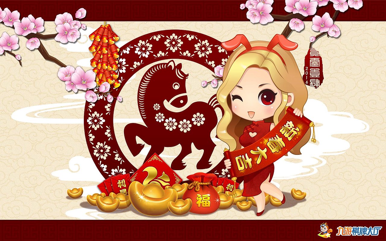 2014新春贺图（图ZMTM3NTU5NDA=） - 闪屏/壁纸 - 站酷设计师主次不分的吉祥寺原创素材 - 站酷ZCOOL