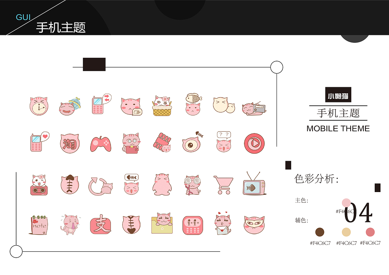 作品集（图ZNTU0NzUxNTI=） - APP界面 - 站酷设计师闫红红原创素材 - 站酷ZCOOL