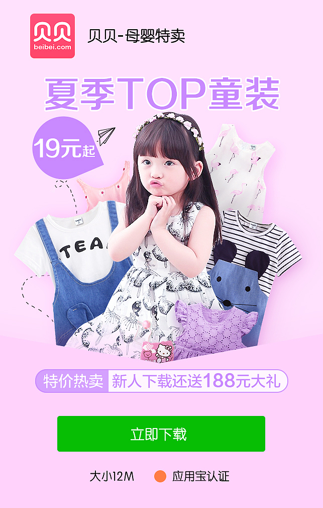 页面及banner（图ZNjE5NzI0OTI=） - 运营设计 - 站酷设计师古月禾子原创素材 - 站酷ZCOOL