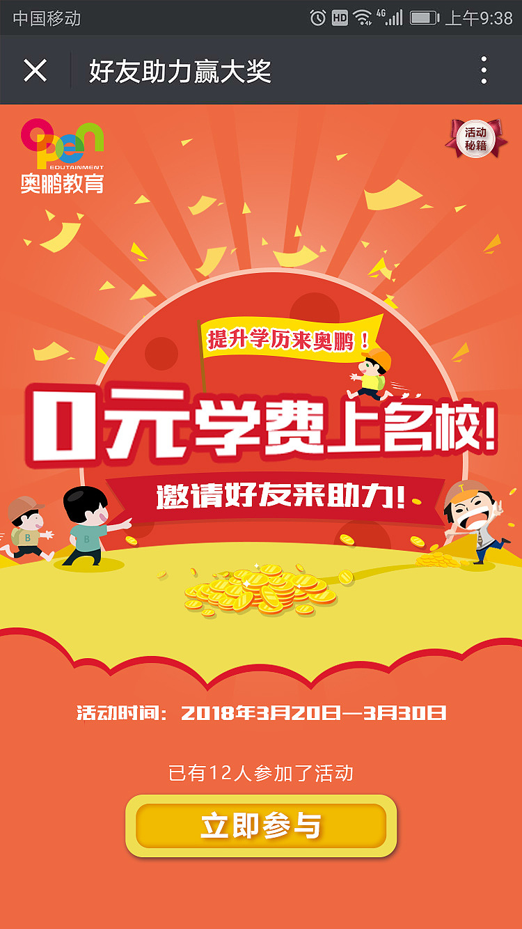 活动预报名（图ZMTEwMzQzNjY0） - 其他UI - 站酷设计师1377511954原创素材 - 站酷ZCOOL