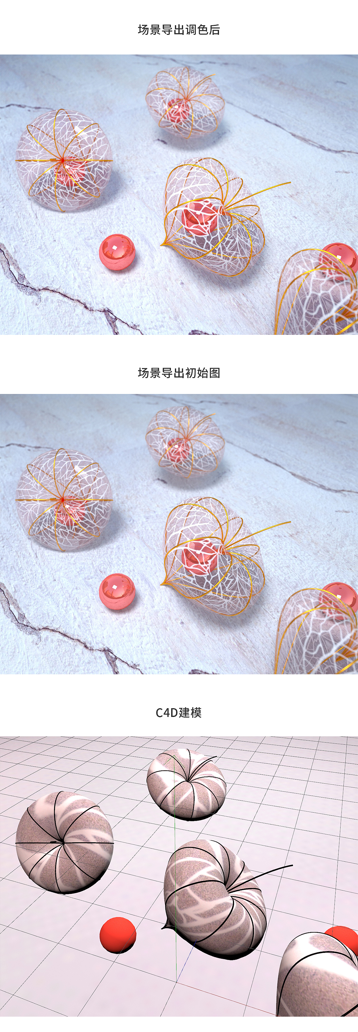c4d场景练习-灯笼果（图ZMTc5MDQyMzUy） - 场景 - 站酷设计师久久酱_原创素材 - 站酷ZCOOL