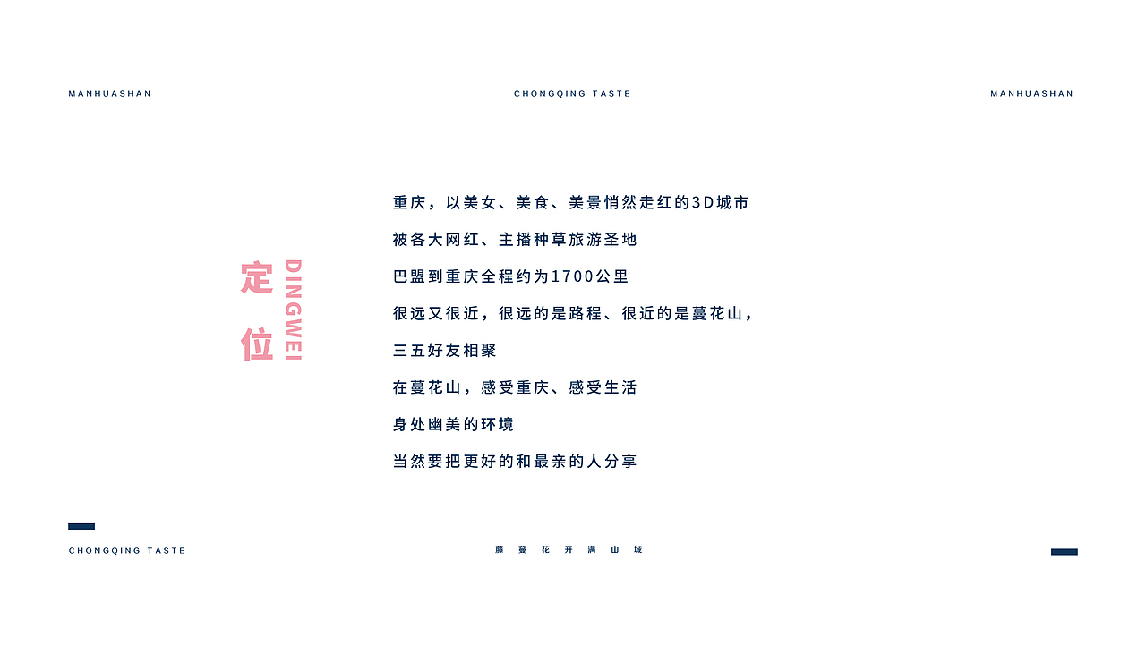 蔓花山餐饮logo提案设计 餐饮设计 火锅logo设计