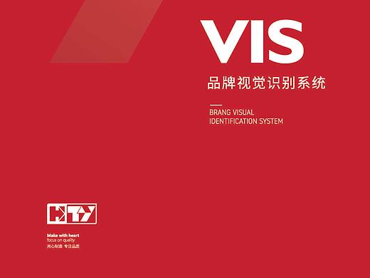 【品牌VI设计】恒天翊电子VI-深圳品牌设计公司作品
