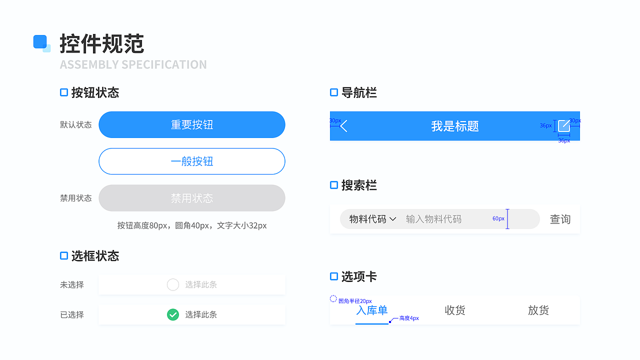 WMS移动端 I 仓储管理APP项目（图ZMjQxNjI4MTQ4） - APP界面 - 站酷设计师木卫二的海原创素材 - 站酷ZCOOL