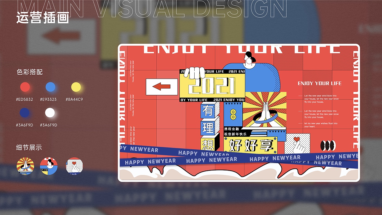 UI作品集—携程金融Redesign（图ZMjYyNzI1NzQw） - APP界面 - 站酷设计师苏慕白原创素材 - 站酷ZCOOL