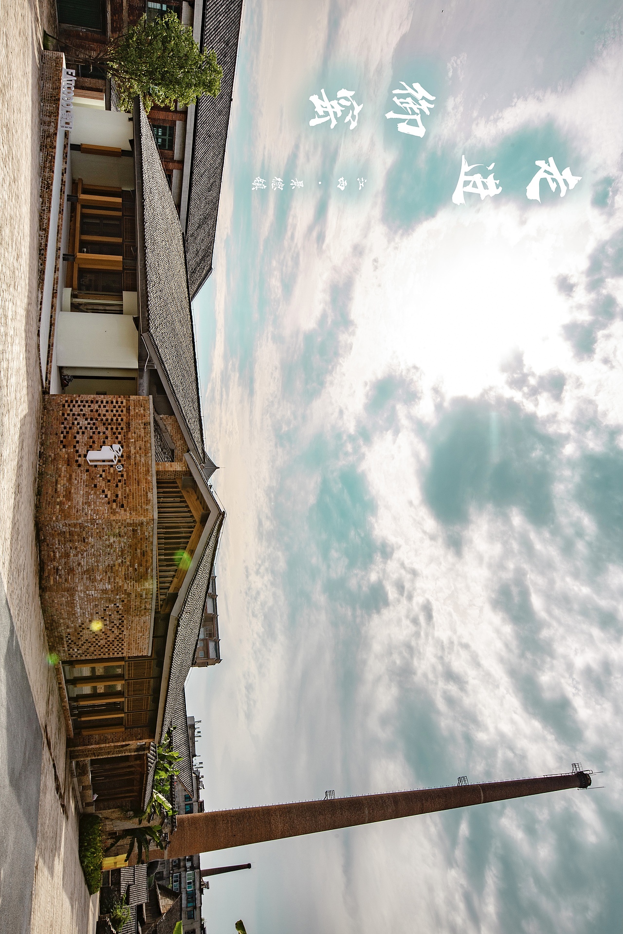 江西·景德镇·御窑