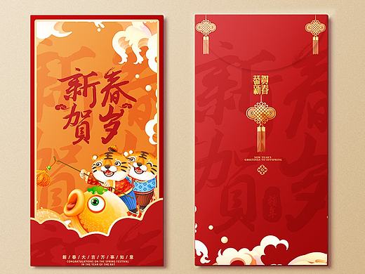 新年红包
