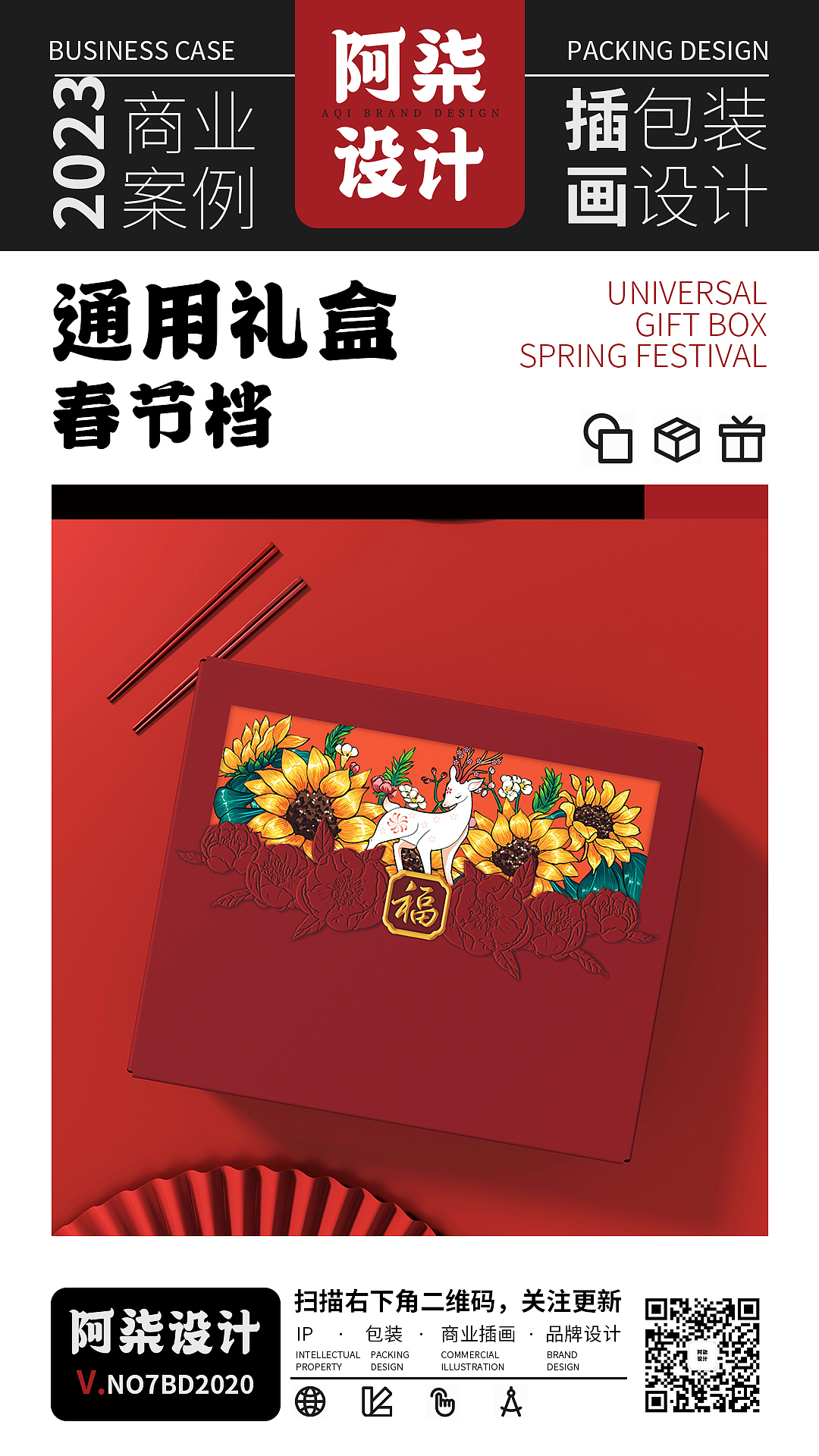 阿柒设计x通用水果礼盒（图ZMzI3NDA5MjY4） - 包装 - 站酷设计师阿柒设计原创素材 - 站酷ZCOOL