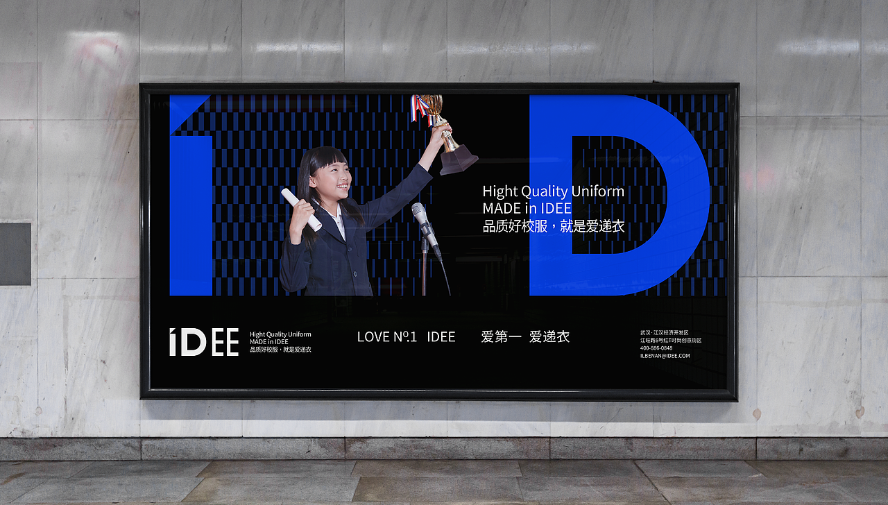 IDEE 品质校服定制 品牌设计（图ZMzQzMTA1OTIw） - 品牌 - 站酷设计师ilben张艺彬原创素材 - 站酷ZCOOL