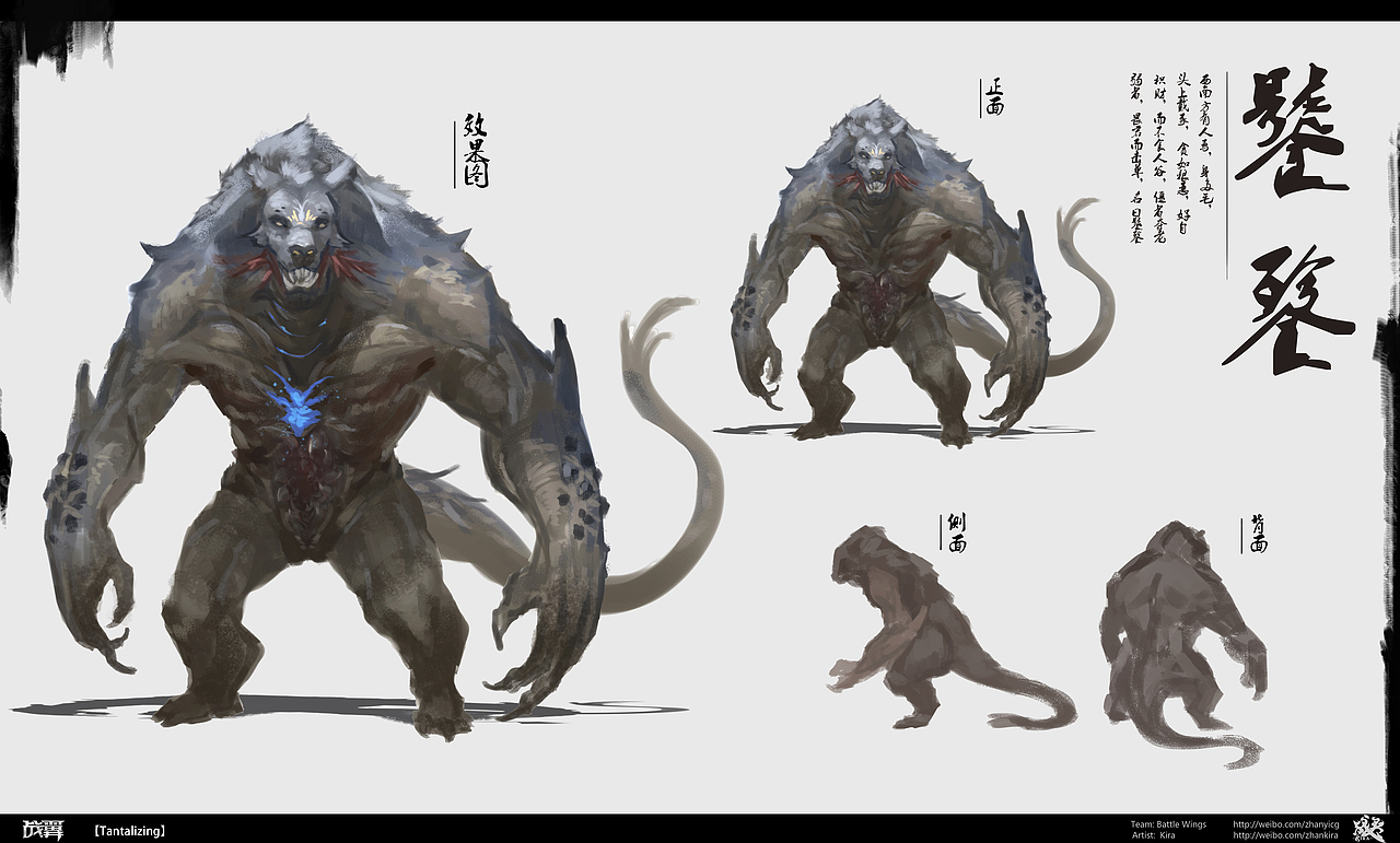 饕餮#动漫作品#