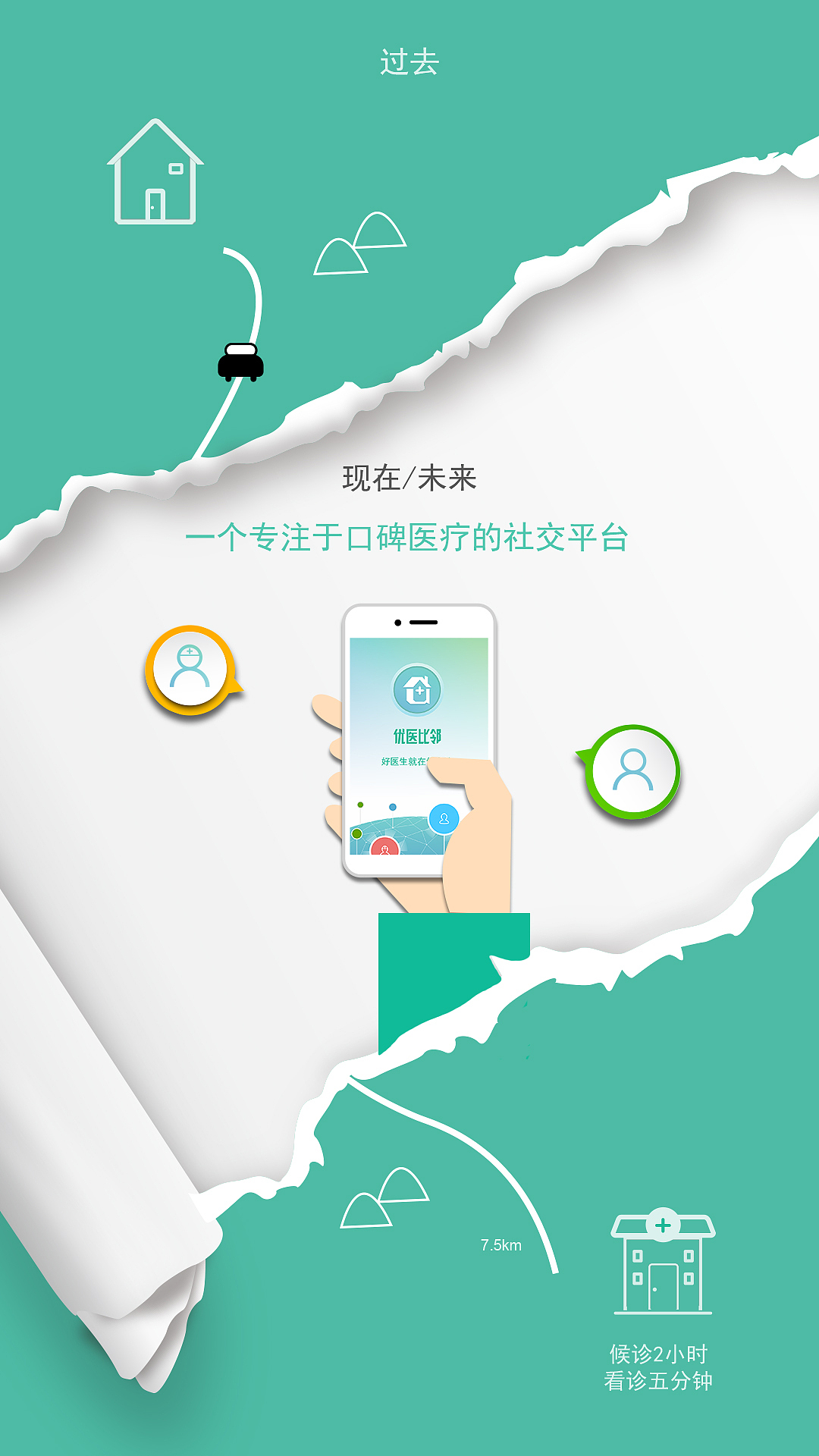 医疗APP分享界面图（图ZNjA0MjU1ODQ=） - APP界面 - 站酷设计师Kaysexue原创素材 - 站酷ZCOOL