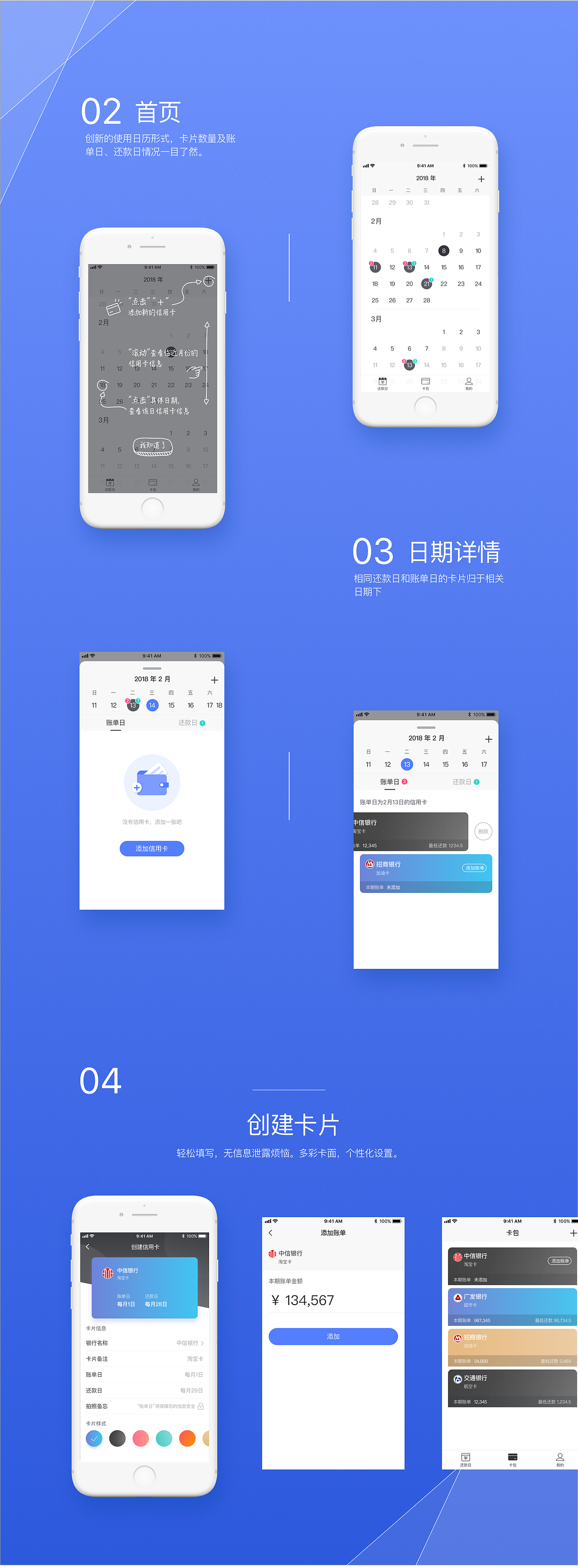 安全卡管家app设计