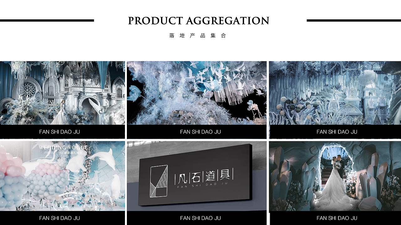 -凡石道具 FS- ppt展示 招商简册（图ZMTczODkzODgw） - PPT/Keynote - 站酷设计师Miki___品牌设计原创素材 - 站酷ZCOOL