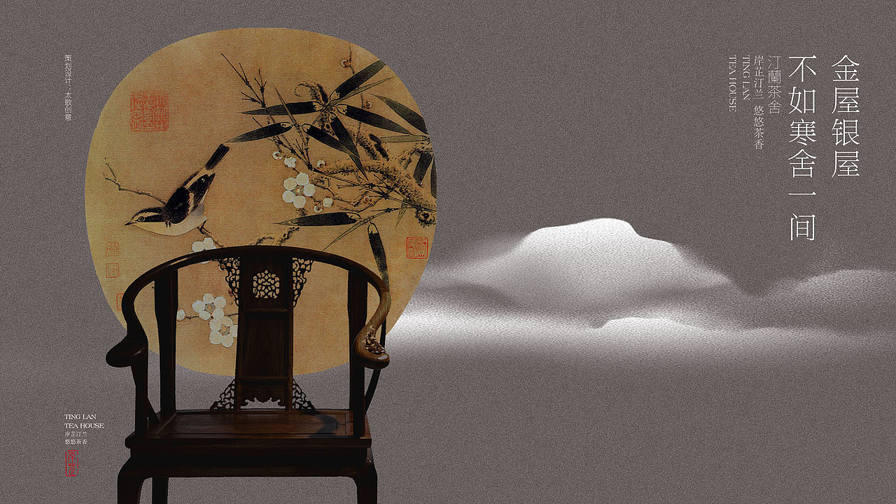 茶叶包装设计-茶楼空间设计-山东太歌创意（图ZMTg2NTMxMzY0） - 品牌 - 站酷设计师太歌创意原创素材 - 站酷ZCOOL