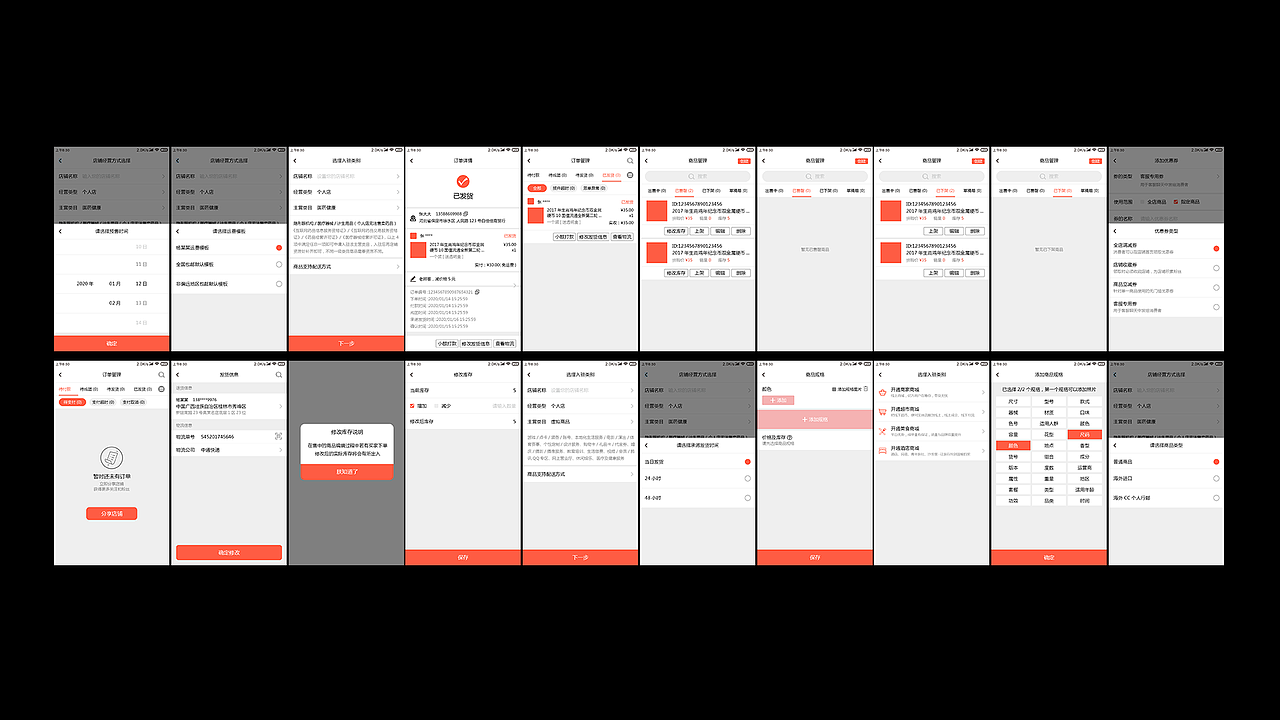 牛老幺电商商家版APP（图ZMjU3MDQxNDI0） - APP界面 - 站酷设计师子洋君Kingsley原创素材 - 站酷ZCOOL