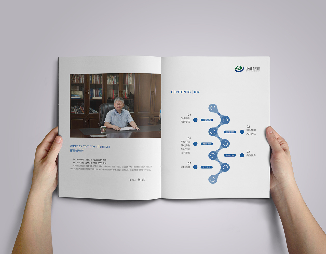 能源企业样本画册设计