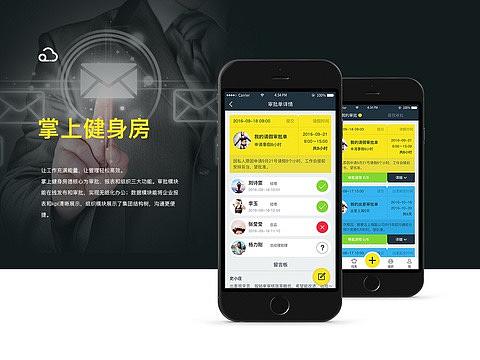【掌上健身房】APP（个人主页-ZMjgxOTU5NTI=） - APP界面 - 站酷设计师Ribby琪原创素材 - 站酷ZCOOL