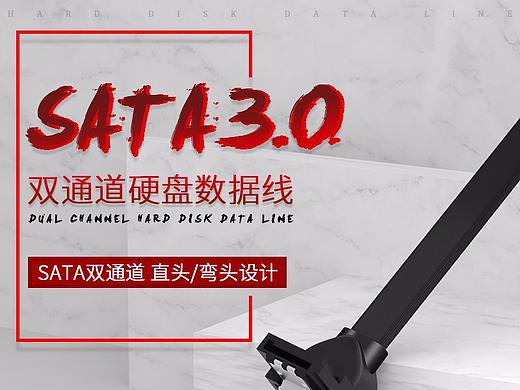SATA硬盘数据线（个人主页-ZMjgzMDk1NjA=） - 其他平面 - 站酷设计师du木土嘟嘟原创素材 - 站酷ZCOOL