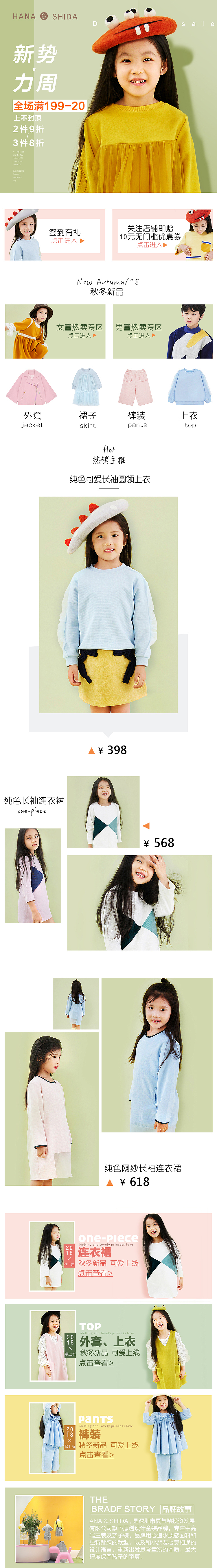 hana秋上新活动页面（图ZMTcxNTQxODI4） - 运营设计 - 站酷设计师L824262303原创素材 - 站酷ZCOOL