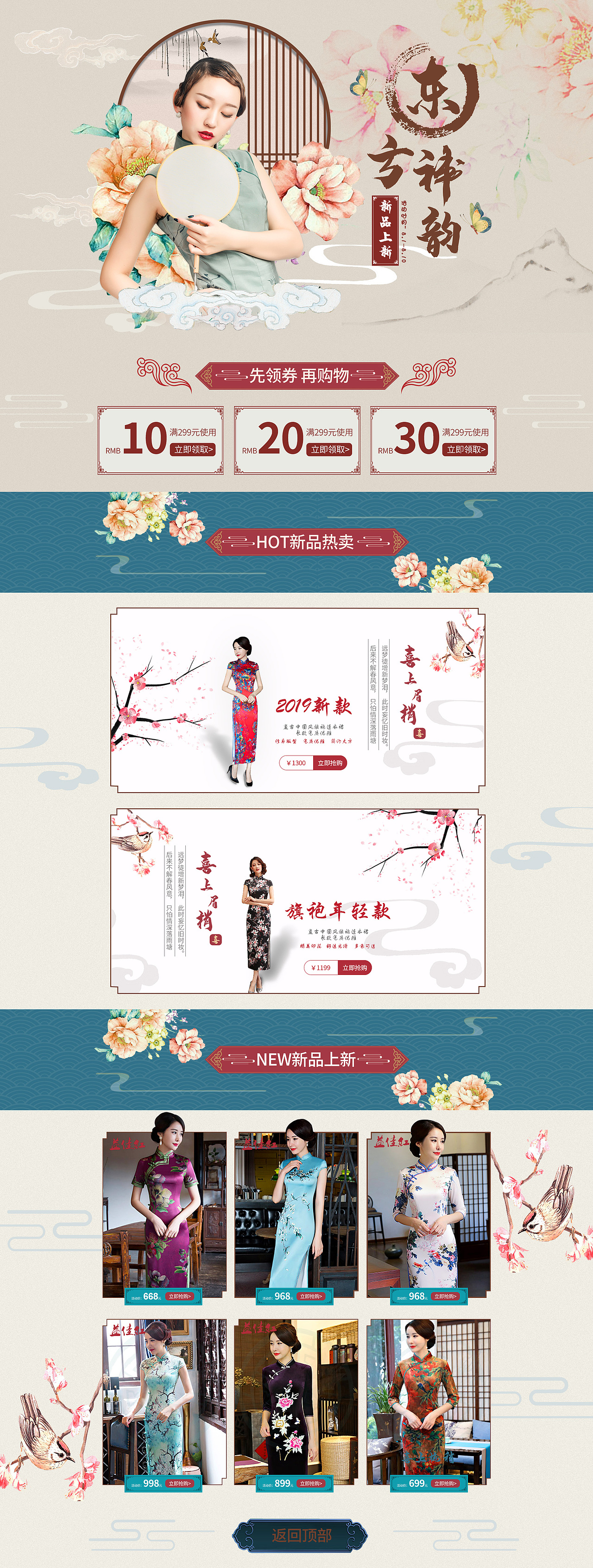 电商页面（图ZMTgyNTY3NzQw） - 电商 - 站酷设计师旱鸭子鱼原创素材 - 站酷ZCOOL