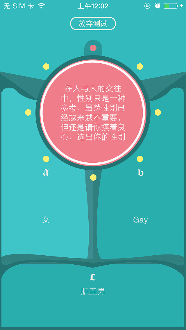 手机app 交互设计