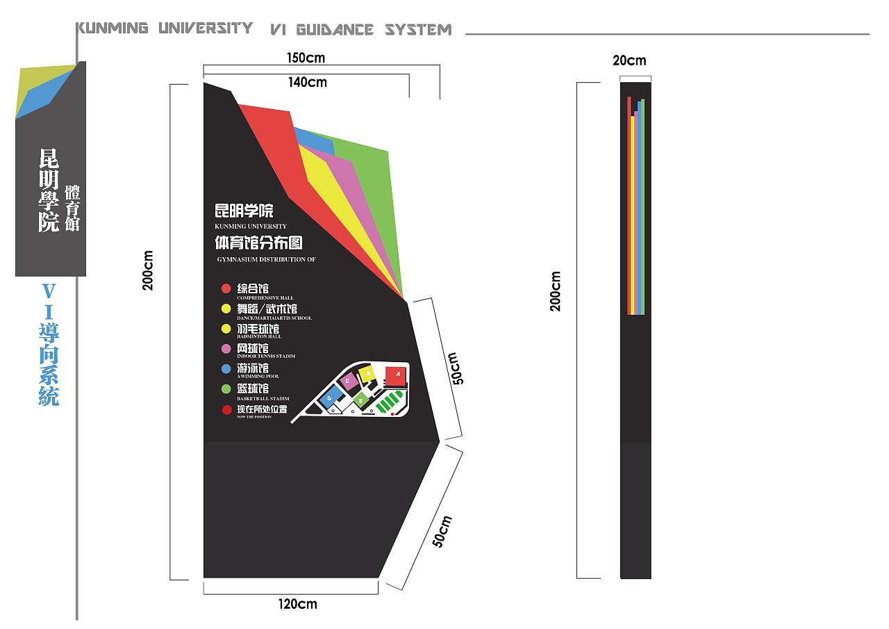 体育馆导向设计