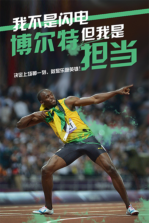 佘山-乐跑（图ZNTYzMzczNjg=） - 宣传物料 - 站酷设计师辰辰瑾瑶原创素材 - 站酷ZCOOL