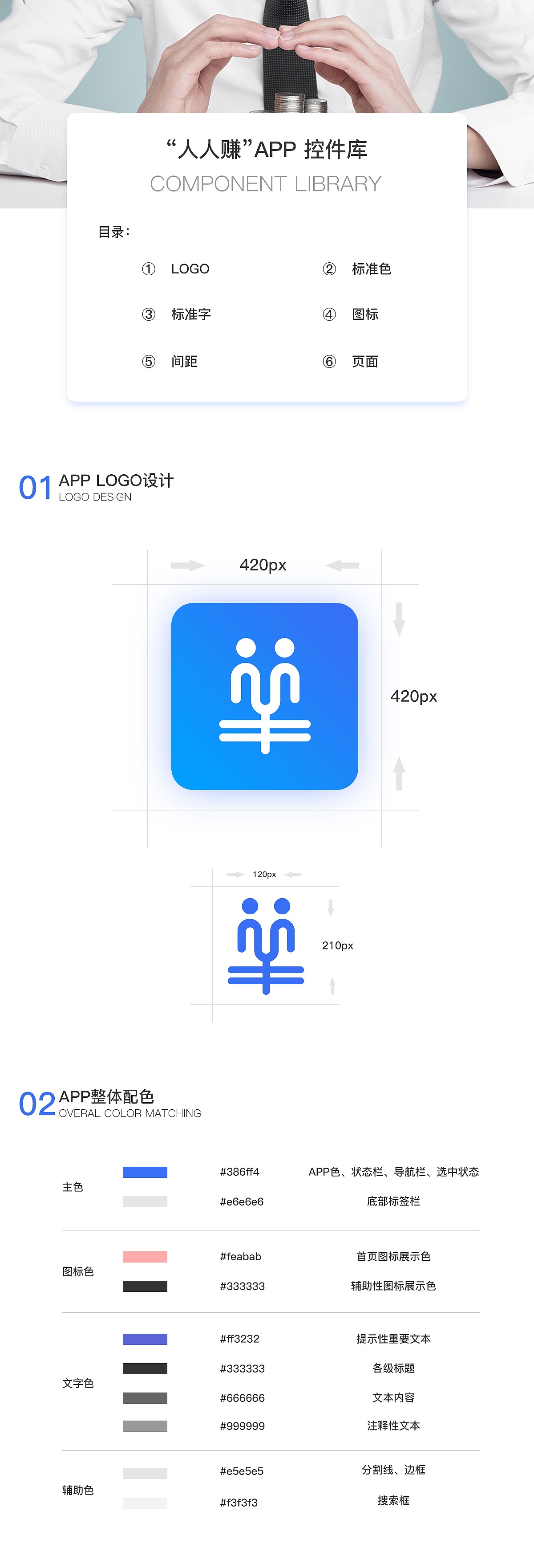 人人赚 控件库（图ZOTg4MTc1OTI=） - APP界面 - 站酷设计师淺若_清风原创素材 - 站酷ZCOOL