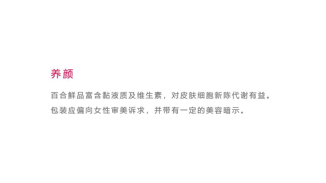 鲜百合包装设计——云点创意（图ZMTI1NzM5MjAw） - 包装 - 站酷设计师云点创意原创素材 - 站酷ZCOOL