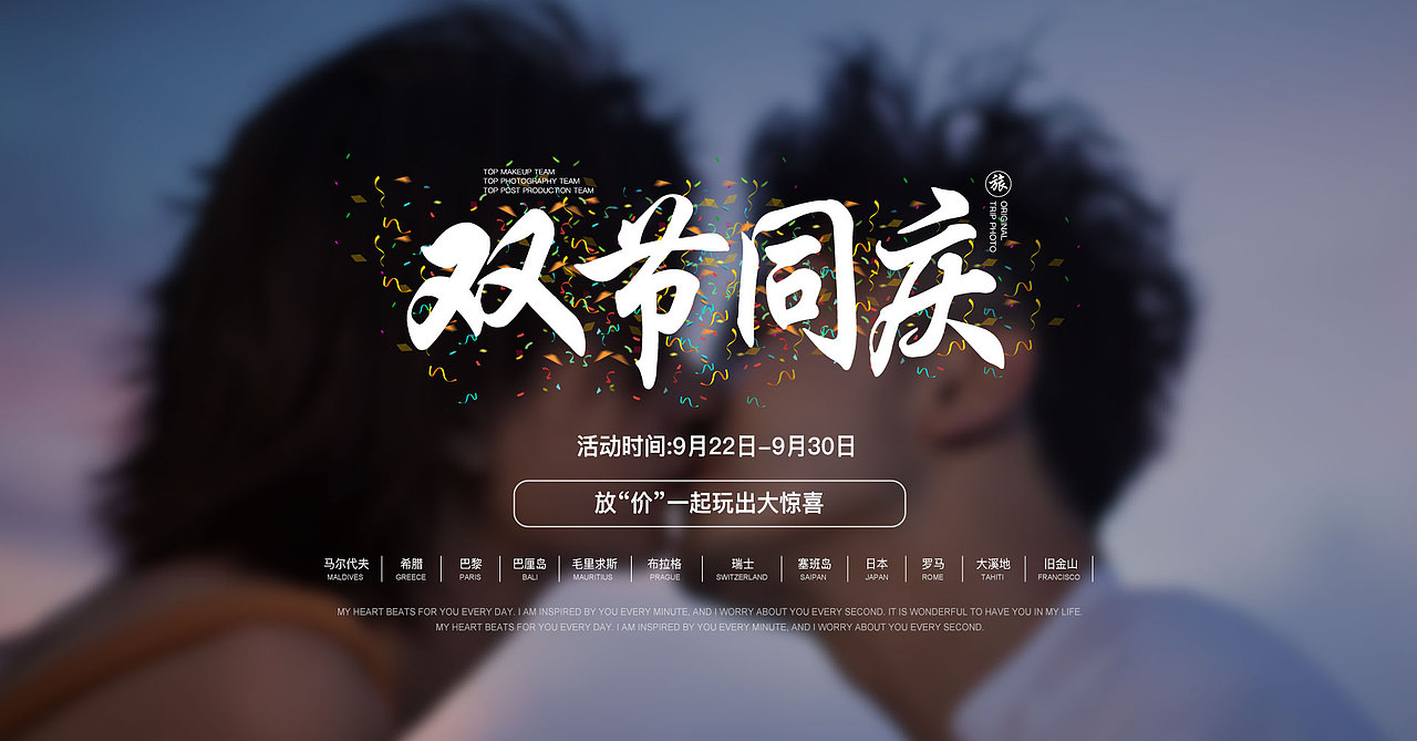 婚纱摄影专题页／banner（图ZMTMyNjQxMDc2） - 运营设计 - 站酷设计师厄瓜多尔的口哨原创素材 - 站酷ZCOOL