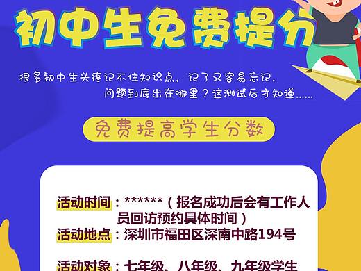 教育海报（个人主页-ZNTM0OTc2OTY=） - 海报 - 站酷设计师郑家俊原创素材 - 站酷ZCOOL