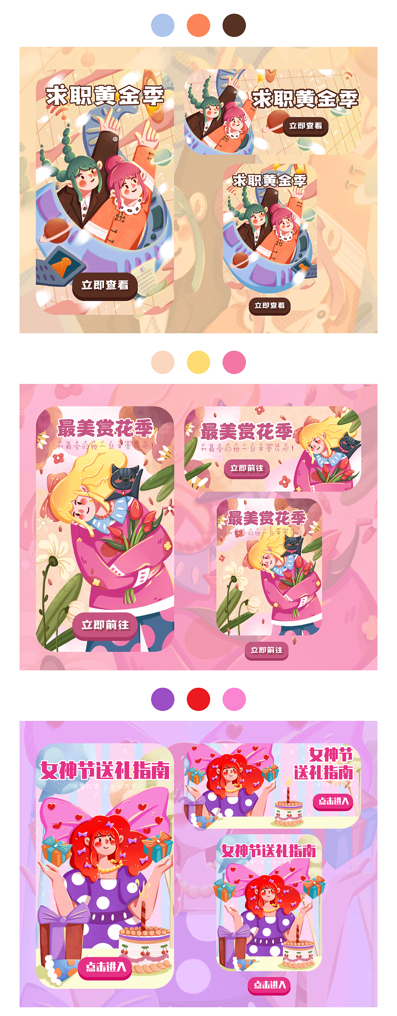 APP開屏｜banner｜彈窗（圖ZMjkyNzE4Njg4） - 商業(yè)插畫 - 站酷設(shè)計(jì)師苦味屁桃原創(chuàng)素材 - 站酷ZCOOL