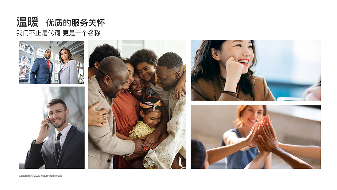 我们-吉利汽车用户品牌升级（图ZMzEyMjAzMDIw） - 品牌 - 站酷设计师赵不白Leo原创素材 - 站酷ZCOOL