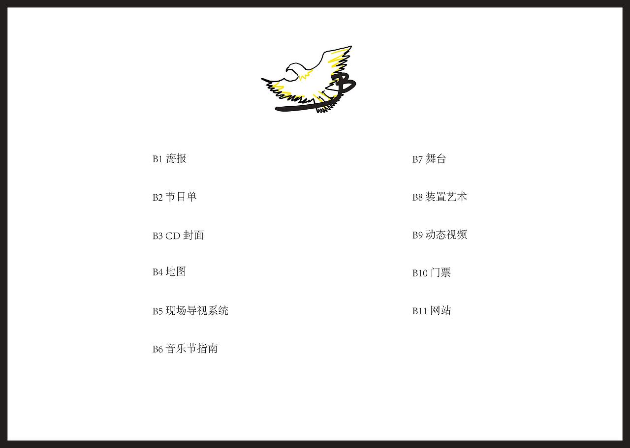 波登爵士音乐节vi手册（图ZMTA5NzIxNTI4） - Logo - 站酷设计师拾玖个原创素材 - 站酷ZCOOL