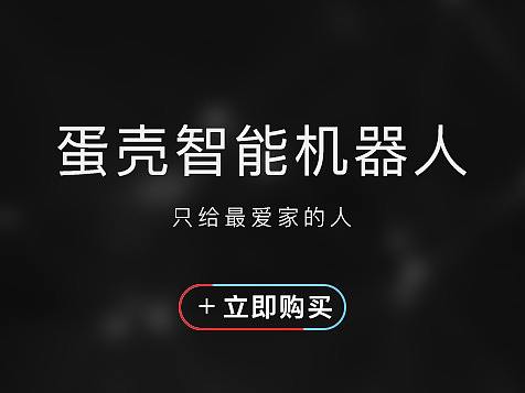 蛋壳官网详情页面设计（个人主页-ZMjc3NTA4ODA=） - 企业官网 - 站酷设计师鳄鱼儿原创素材 - 站酷ZCOOL