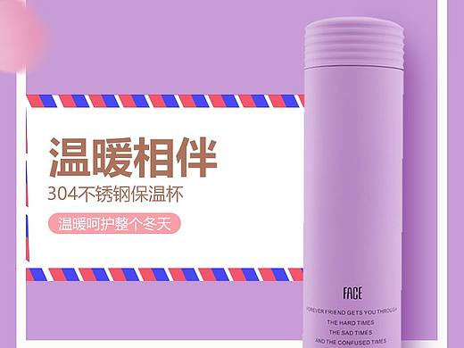 FACE保温杯产品详情页