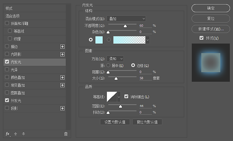给手臂加上冰霜特效