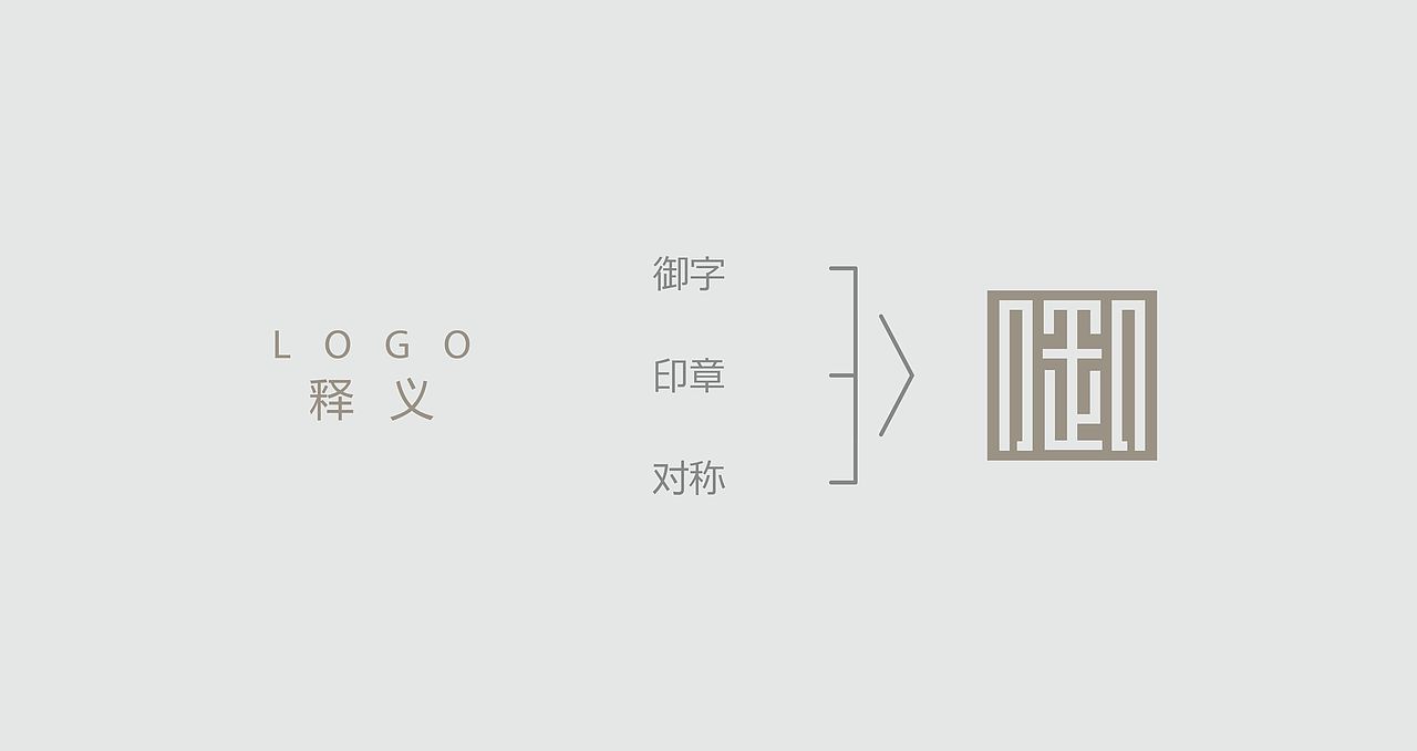 万科 御宸 提案