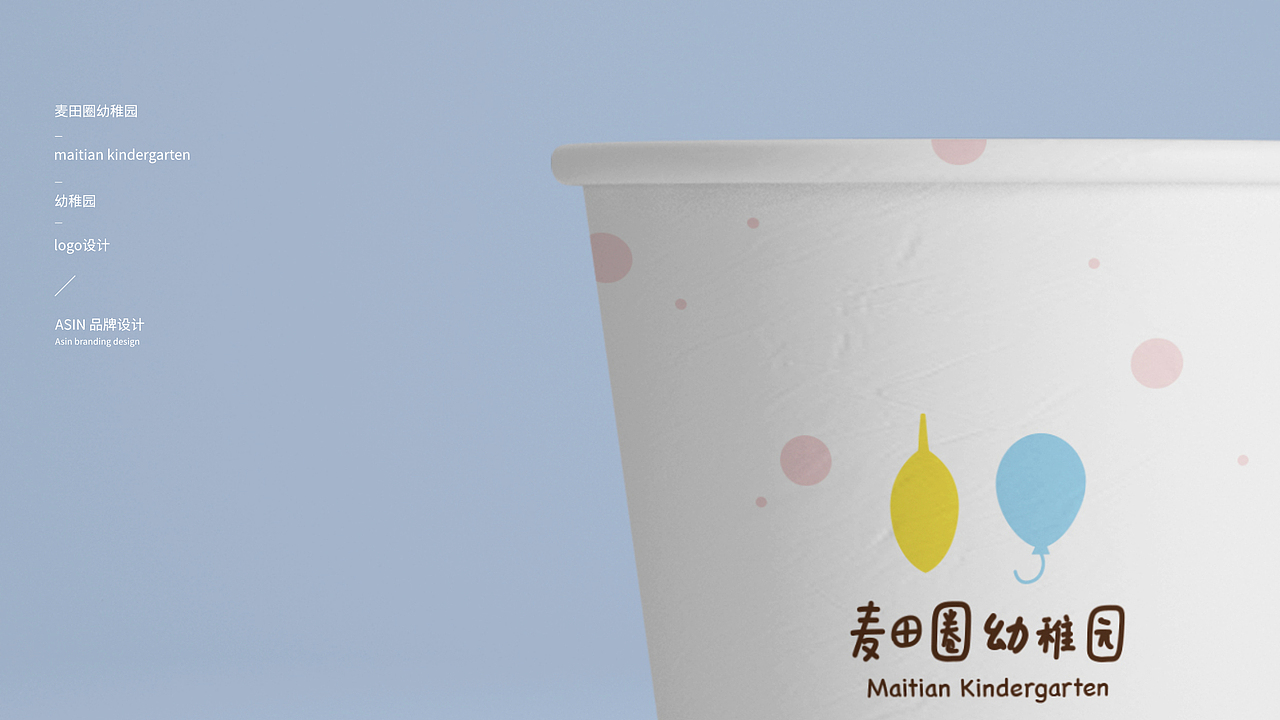 麦田圈幼稚园 logo设计（图ZMjEyNDkwODQw） - Logo - 站酷设计师Asinlee原创素材 - 站酷ZCOOL