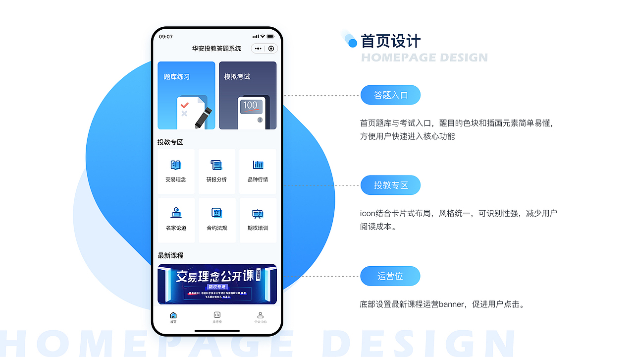 ui个人作品集