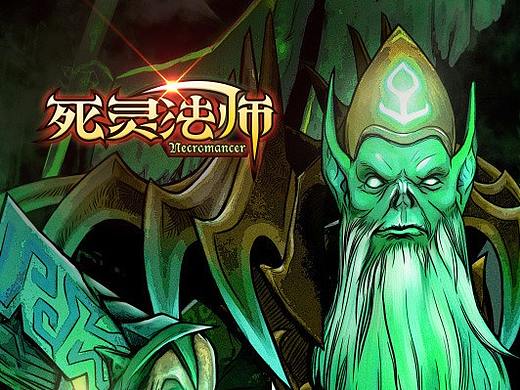 《DOTA2》英雄字体设计