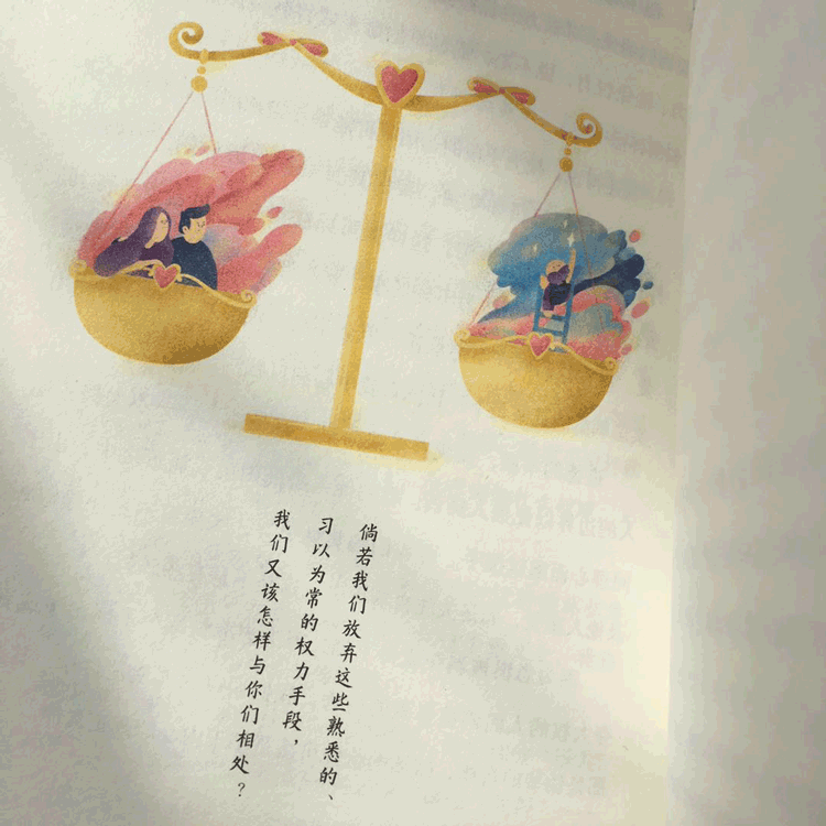 「商稿」孩子我愿意这样爱你 | 配图（图ZMTU0MzA4NTk2） - 商业插画 - 站酷设计师Rooowanz原创素材 - 站酷ZCOOL