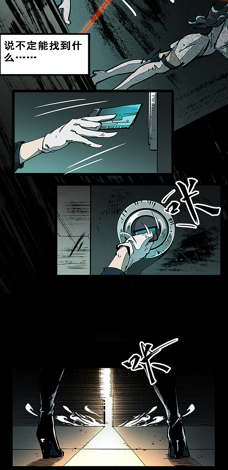 悬疑惊悚漫画《百诡谈·林格童话》第1话