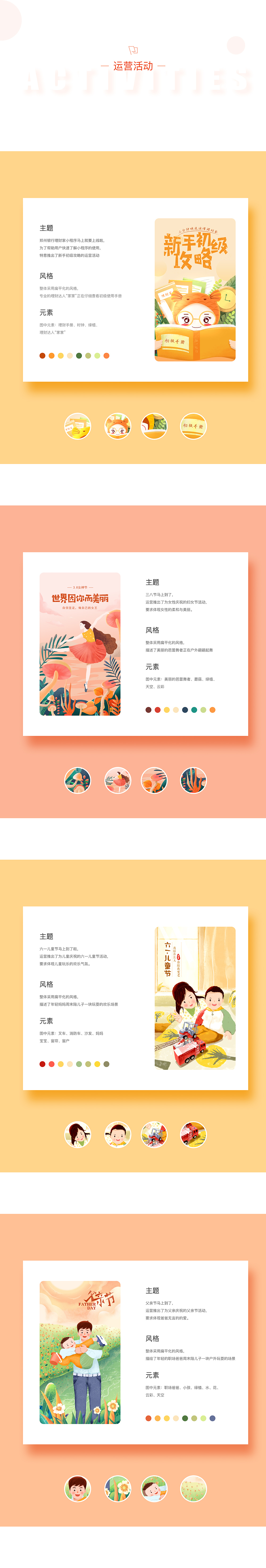 UIUE设计作品精选 | 黑马家族 ⑤（图ZMjM3NzU4OTYw） - APP界面 - 站酷设计师黑马青年原创素材 - 站酷ZCOOL
