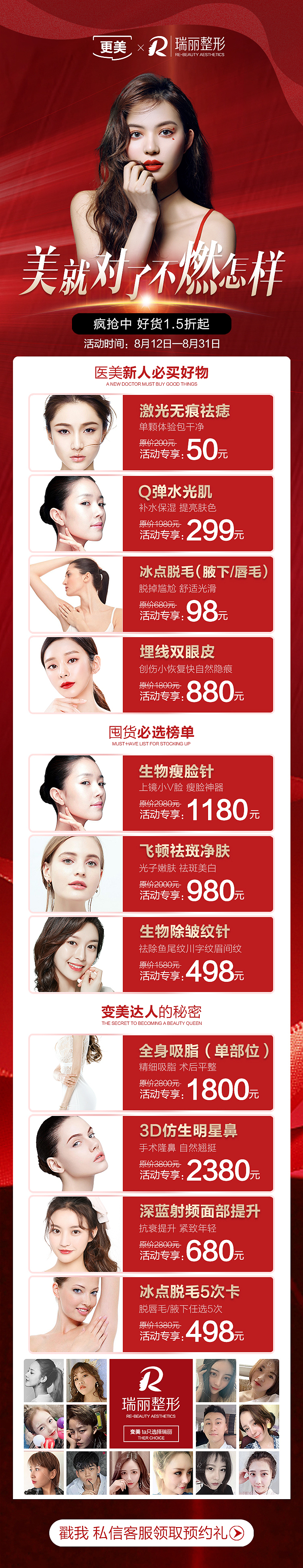 医美线新氧 小程序 更美 口碑 banner（图ZMjQ5MTM5NzEy） - 海报 - 站酷设计师那个女孩子原创素材 - 站酷ZCOOL