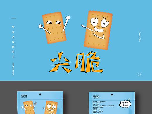 食品包装（个人主页-ZNTI4MjAwNDQ=） - 其他 - 站酷设计师神也难逃网抑原创素材 - 站酷ZCOOL