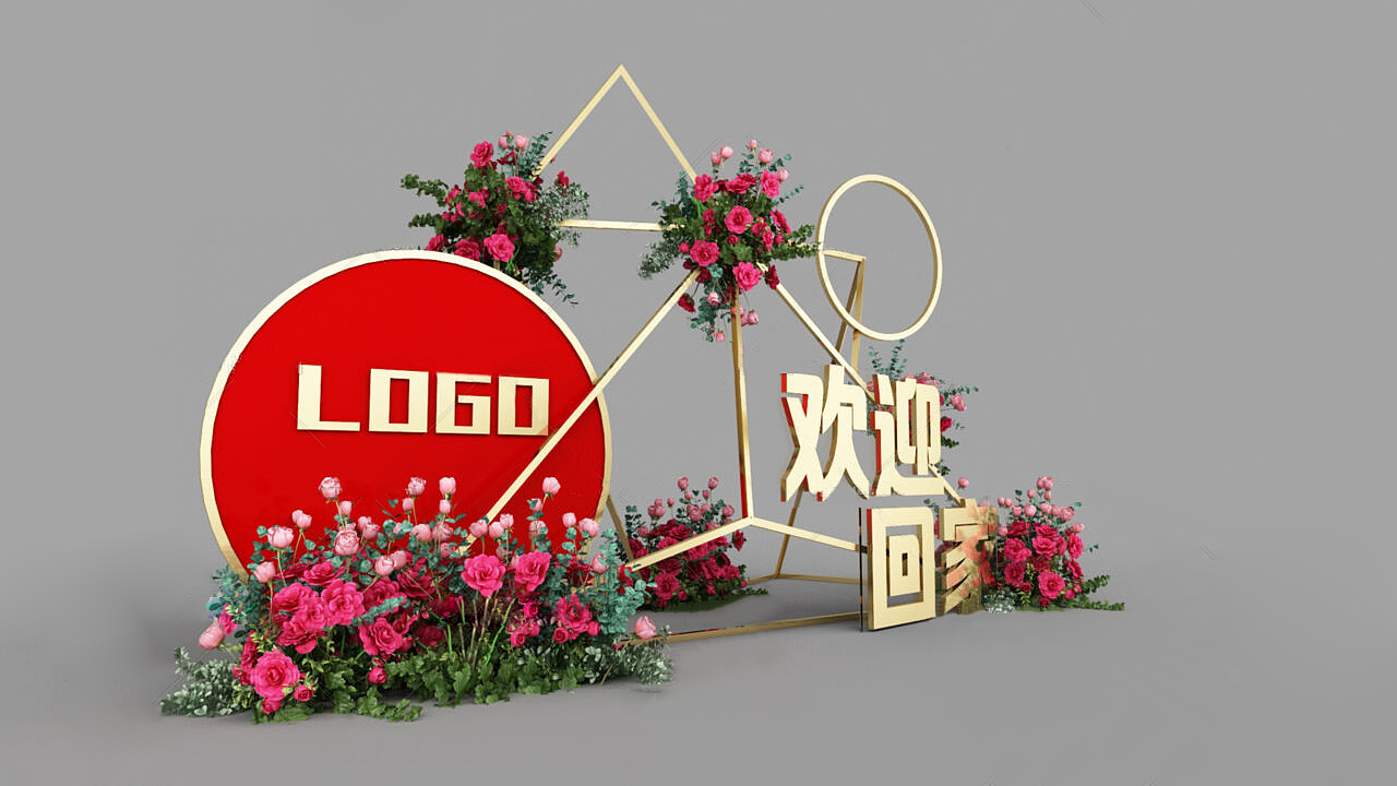 欢迎回家美陈