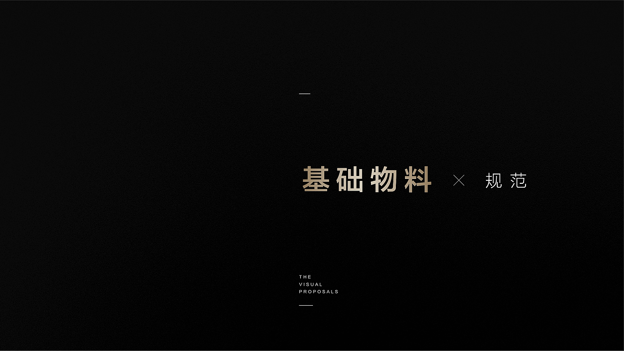 豪宅玖州镜VI视觉提报（图ZMjg2MDIzMTgw） - 品牌 - 站酷设计师八千口程原创素材 - 站酷ZCOOL